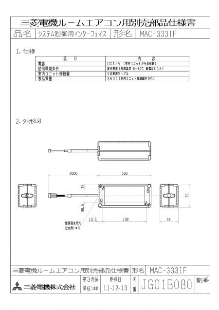 居藏邸 たけでん 床下用エアコン インターフェイスｍａｃ 333ｉｆ 01 大阪市住吉区でお客さまとコミュニケーションを深く図る工務店 藏家