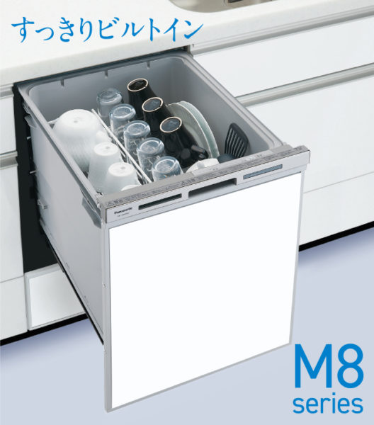 食洗機（食器洗い乾燥機）って何がいいの？人気のタイプは？ | 大阪市 